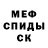 Метадон кристалл Sergey Yakovlevich