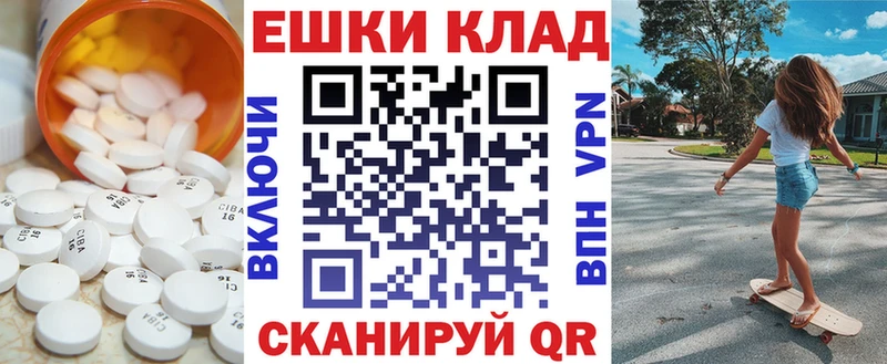 Ecstasy 280мг  купить наркотик  Энем 