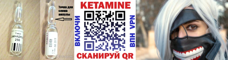 КЕТАМИН ketamine Энем