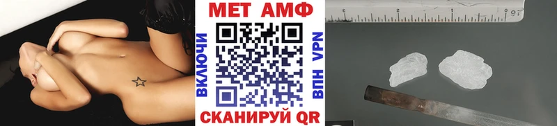 МЕТАМФЕТАМИН мет  Энем 